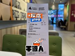 账单-乐凯撒披萨(汇港购物中心店)