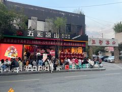 -五彩凉山自助西昌烧烤(柳翠路店)