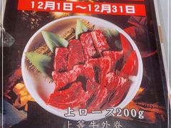 -虎丸烧肉(新大陆广场店)