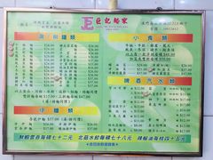 菜单-巨记面家(泉威楼店)