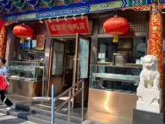 -福顺居(刘家窑店)