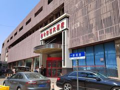 门面-今鲜源大酒店·中华餐饮名店(新湛路店)