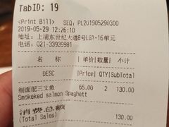 账单-BAKER&SPICE(国金中心商场店)