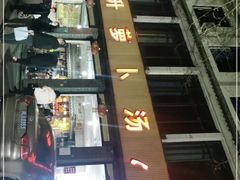 -明升萝卜汤