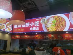 -魔都三兄弟酸辣粉·蘸卤炸串(虹桥万科店)