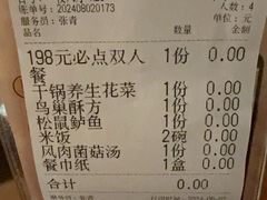 -鱼食饭稻·苏浙土菜17年老馆子(平江路店)