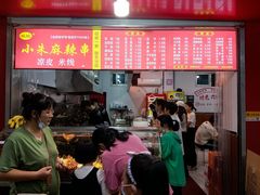 -小朱麻辣串(益民街店)