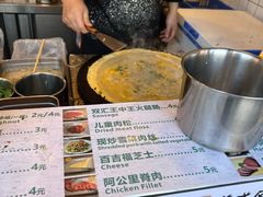 -卞姐蛋饼(陕西南路店)