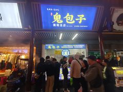 -市府路小吃城(民俗文化广场锦苑店)