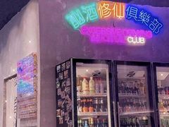 门面-chicken plus韩国炸鸡(城阳店)