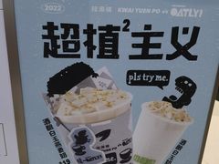 -桂桂茶(滨江百联店)