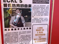 -Eckl’s爱氏热狗(猫街店)