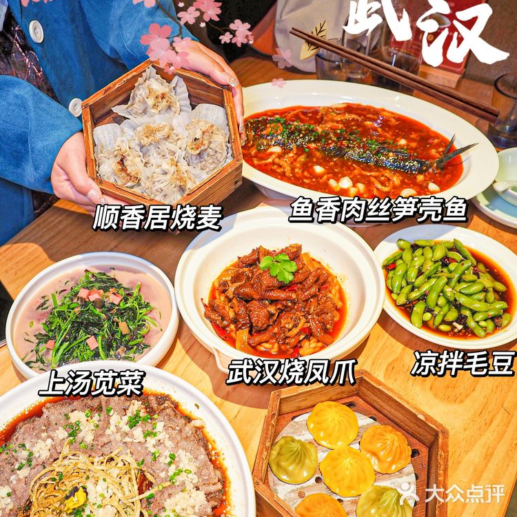 武汉老字号湖北菜，鱼香肉丝真有鱼