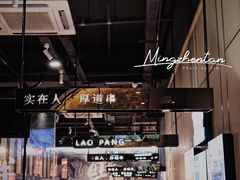 -老胖串店(浆水泉路店)