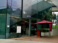 -味+新京宴·烤鸭·北京菜(创意谷店)