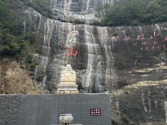 -圣莲山风景区