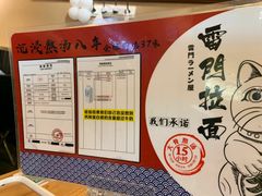 -雷门拉面·现熬骨汤(凯德来福士店)