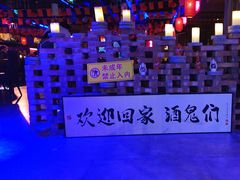 -夜火烤摊·东北烧烤酒场·老杨小黄鱼