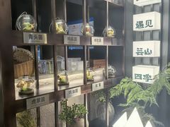 -芸山季·云南山珍菌火锅(人民广场来福士店)