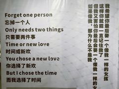 -成都失恋馆