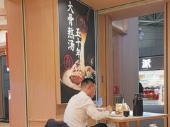 -味千拉面(广州白云机场T1西二店)