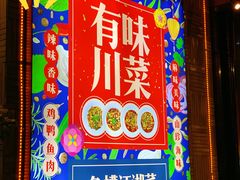 -兔槽江湖菜·重庆璧山兔(水围店)