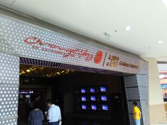 门面-橙天嘉禾影城(苏州印象城店)