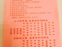 菜单-半岛太子酒家(海港城店)