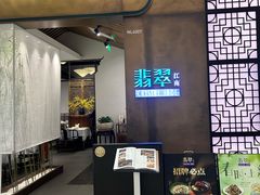 -翡翠江南(国贸商城店)