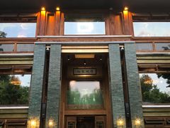 门面-那家山城(樱桃园店)