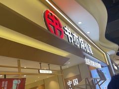 -书亦烧仙草(万家丽一店)