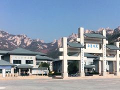 -崂山巨峰游览区