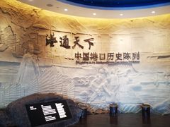 -中国港口博物馆