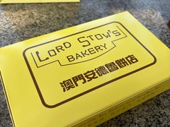 -安德鲁饼店(总店)