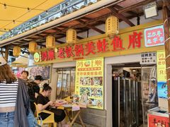 -鸿顺老铁锅美蛙鱼府(解放碑店)