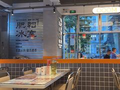 -肥韬茶餐厅(海上世界店)