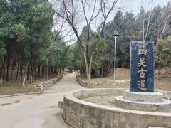 -函谷关历史文化旅游区