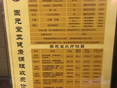 -固元堂(摩方分院)