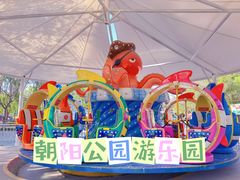 -朝阳公园游乐园