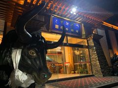 -思金拉措·西藏饮食文化体验中心(仙足岛店)