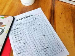 -拈签一笑黄牛肉辣卤串串
