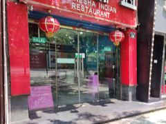 -葛尼沙印度餐厅 (镇明路店)