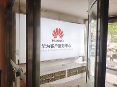 -华为授权服务中心(姚家园万象汇)