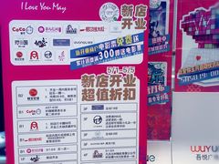 -吾悦广场(南京鼓楼店)