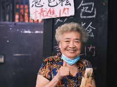 -孙奶奶葱包桧
