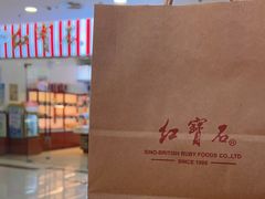 -红宝石·鲜奶小方(莘庄龙之梦店)