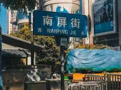 -昆明老街