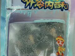 -粒上皇(人民南二路店)