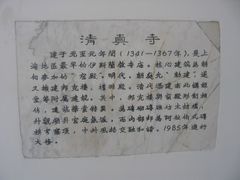 -松江清真寺