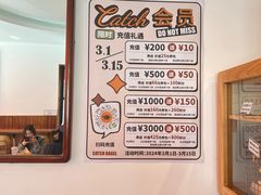 -Catch Bagel(芳草地店)